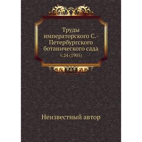 

Труды императорского С.-Петербургского ботанического сада v.24 (1905)