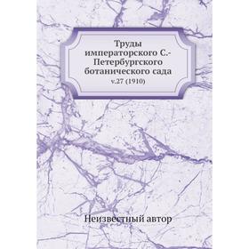 

Труды императорского С.-Петербургского ботанического сада v.27 (1910)