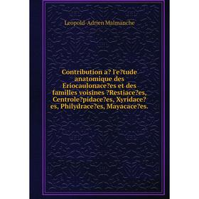 

Книга Contribution a l'etude anatomique des Eriocaulonacees et des familles voisines Restiacees, Centrolepidacees, Xyridacees, Philydracees,
