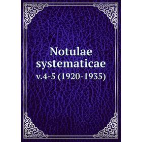

Книга Notulae systematicae. v.4-5 (1920-1935)