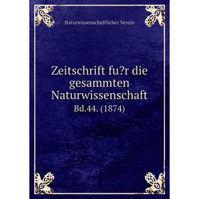 

Книга Zeitschrift fur die gesammten Naturwissenschaft. Bd.44. (1874)