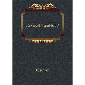 

Книга RevistaPaqjaNr.39