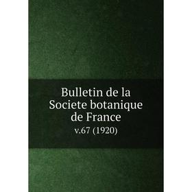 

Книга Bulletin de la Societe botanique de France. v.67 (1920)