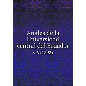 

Книга Anales de la Universidad central del Ecuador. v.6 (1892)