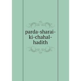 

Книга parda-sharai-ki-chahal-hadith