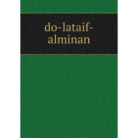 

Книга do-lataif-alminan