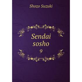 

Книга Sendai sosho 9
