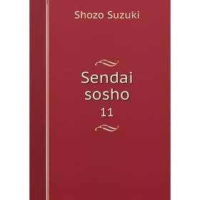 

Книга Sendai sosho 11