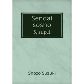 

Книга Sendai sosho 3, sup.1