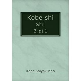 

Книга Kobe-shi shi 2, pt.1