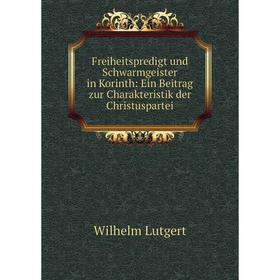 

Книга Freiheitspredigt und Schwarmgeister in Korinth: Ein Beitrag zur Charakteristik der Christuspartei