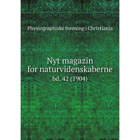 

Книга Nyt magazin for naturvidenskaberne bd. 42 (1904)