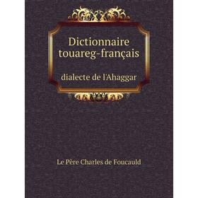 

Книга Dictionnaire touareg-français dialecte de l'Ahaggar