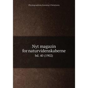 

Книга Nyt magazin for naturvidenskaberne bd. 40 (1902)