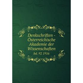 

Книга Denkschriften - Österreichische Akademie der Wissenschaften bd. 92 1916