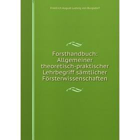 

Книга Forsthandbuch: Allgemeiner theoretisch-praktischer Lehrbegriff sämtlicher Försterwissenschaften
