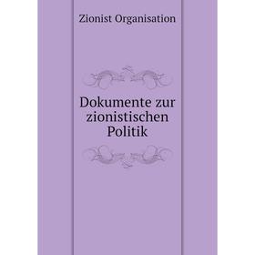 

Книга Dokumente zur zionistischen Politik
