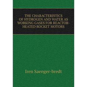 

Книга THE CHARACTERISTICS OF HYDROGEN AND WATER AS WORKING GASES FOR REACTOR-HEATED ROCKET MOTORS