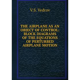 

Книга THE AIRPLANE AS AN OBJECT OF CONTROL: BLOCK DIAGRAMS OF THE EQUATIONS OF PERTURBED AIRPLANE MOTION