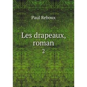 

Книга Les drapeaux, roman 2