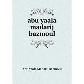

Книга abu yaala madarij bazmoul