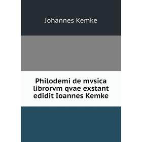 

Книга Philodemi de mvsica librorvm qvae exstant edidit Ioannes Kemke