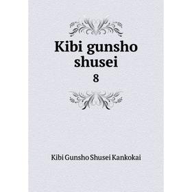 

Книга Kibi gunsho shusei 8