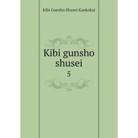 

Книга Kibi gunsho shusei 5