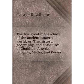 

Книга The five great monarchies of the ancient eastern world; or, The history, geography, and antiquites of Chaldœa, Assyria, Babylon, Media, and Pers