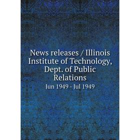 

Книга News releases / Illinois Institute of Technology, Dept. of Public Relations. Jun 1949 - Jul 1949