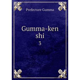 

Книга Gumma-ken shi 3