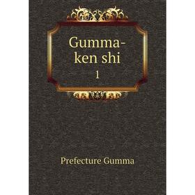 

Книга Gumma-ken shi 1