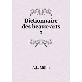 

Книга Dictionnaire des beaux-arts 3