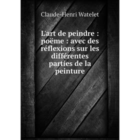 

Книга L'art de peindre: poëme: avec des réflexions sur les différentes parties de la peinture