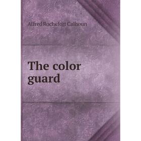 

Книга The color guard