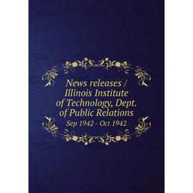 

Книга News releases / Illinois Institute of Technology, Dept. of Public Relations. Sep 1942 - Oct 1942