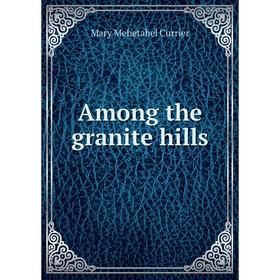 

Книга Among the granite hills