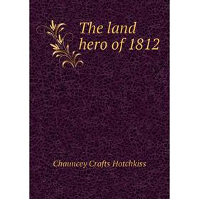 

Книга The land hero of 1812