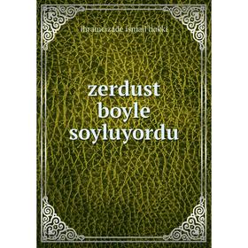 

Книга zerdust boyle soyluyordu