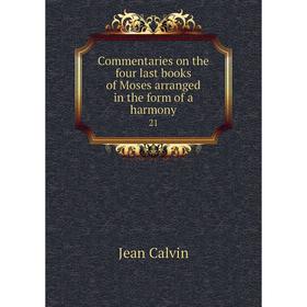 

Книга Commentaries on the four last books of Moses arranged in the form of a harmony 21