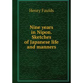 

Книга Nine years in Nipon. Sketches of Japanese life and manners