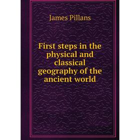 

Книга First steps in the physical and classical geography of the ancient world