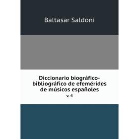 

Книга Diccionario biográfico-bibliográfico de efemérides de músicos españoles v. 4