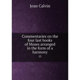 

Книга Commentaries on the four last books of Moses arranged in the form of a harmony 15