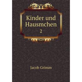 

Книга Kinder und Hausmchen 2