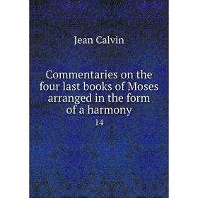 

Книга Commentaries on the four last books of Moses arranged in the form of a harmony 14