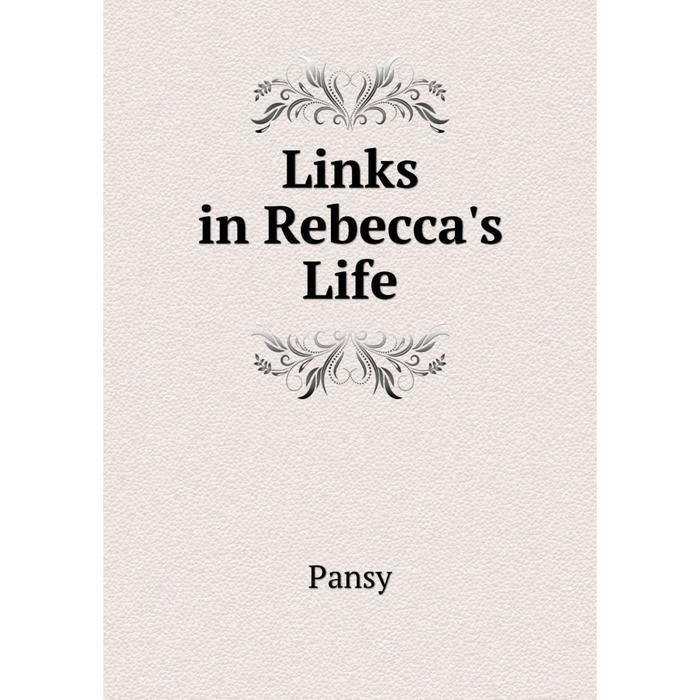 Links book. Link книга.