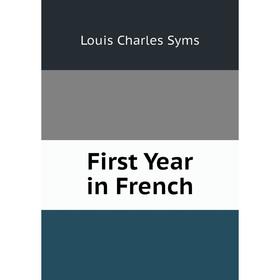 

Книга First Year in French