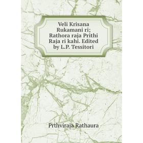 

Книга Veli Krisana Rukamani ri; Rathora raja Prithi Raja ri kahi. Edited by L.P. Tessitori