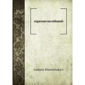 

Книга rngarasarvasvabhanah